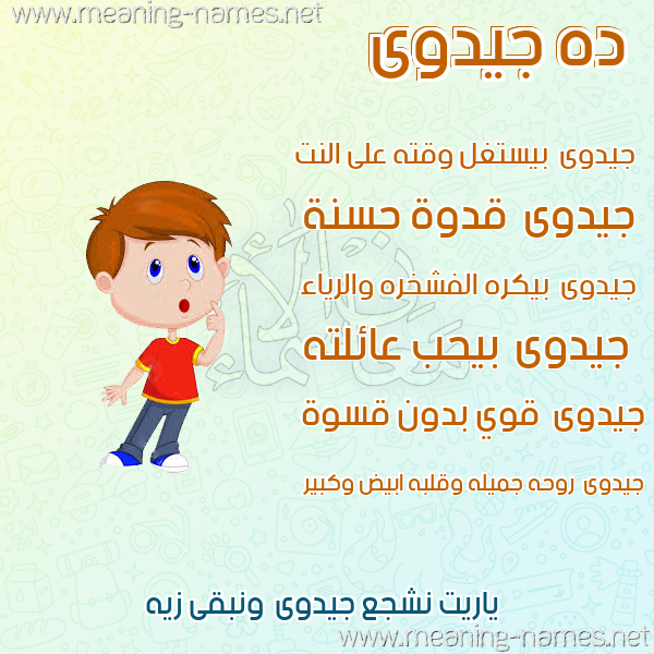 صور أسماء أولاد وصفاتهم